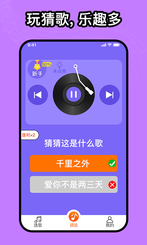 如意音乐红包版免费下载苹果  v1.0.0图1