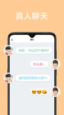 甜颜app交友免费版下载安装最新版苹果版