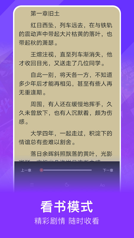 小小书亭手机版  v5.0.0图1