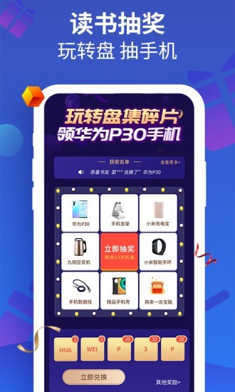 风读小说极速版  v1.1图3