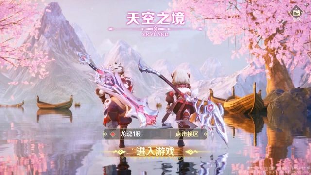 龙魂猎之团  v1.3.7.000图2