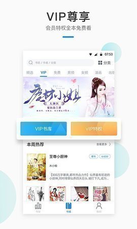 白马楼文学书屋手机版在线阅读下载  v1.0图2