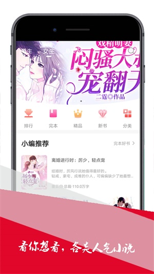 小小追书下载最新版1.2.3  v1.0图2