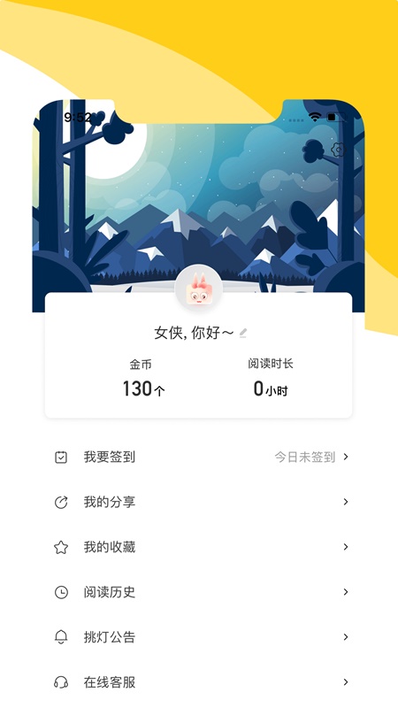 阅扑小说最新版2023免费阅读下载安装  v1.8.2图3