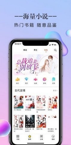 三八书屋免费阅读手机版  v1.0图2