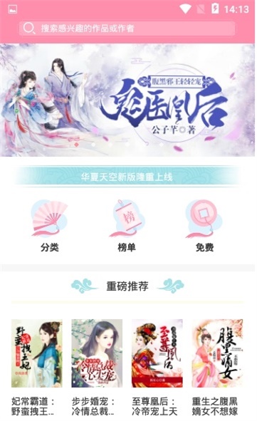 华夏天空手机版  v1.0.0图3