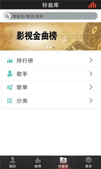 好铃声最新版下载安装苹果版  v2.9图1