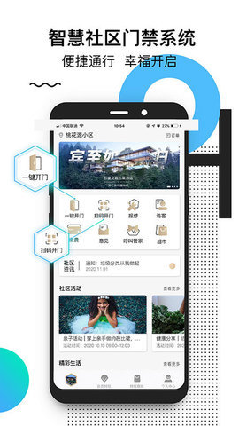 桃花源家族  v4.7.2图1