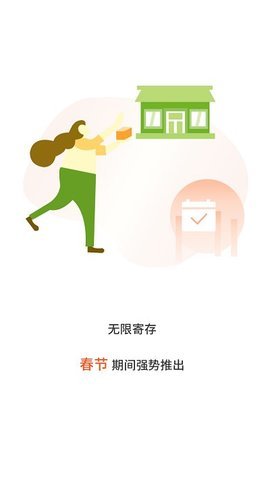 张飞出行  v3.5.0图1