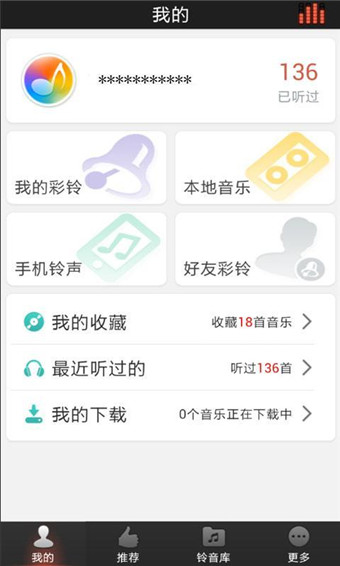 好铃声手机版免费下载安装最新版  v2.9图3