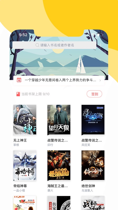 阅扑小说app下载安装最新版本苹果  v1.8.2图2