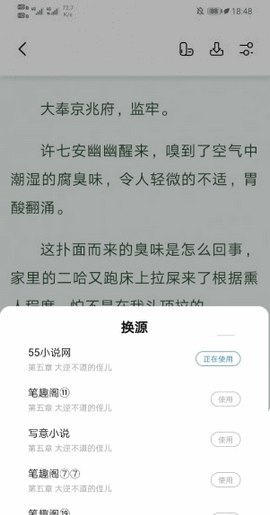 书痴小说app最新版本下载苹果版安装  v7.55图1