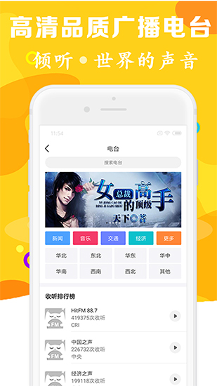 有声听书吧安卓版下载免费安装  v1.0.5图3