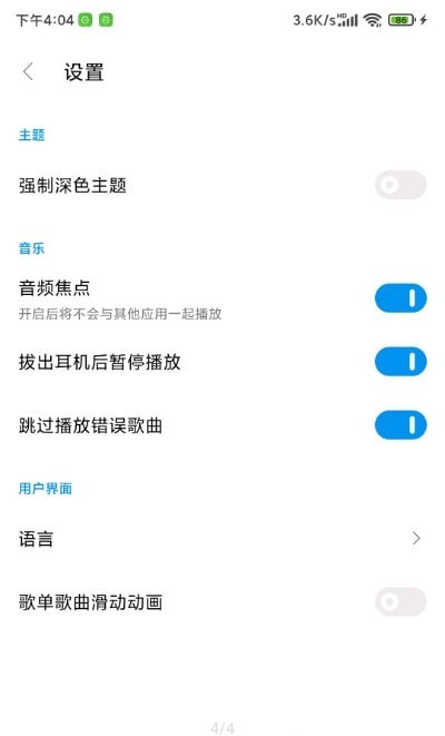 椒盐音乐老版本下载  v1.3.0图1