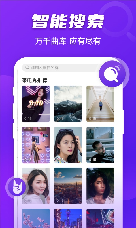 好友来电手机版  v1.0.0图2