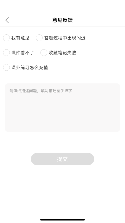 学习云Beta  v1.0.1图1