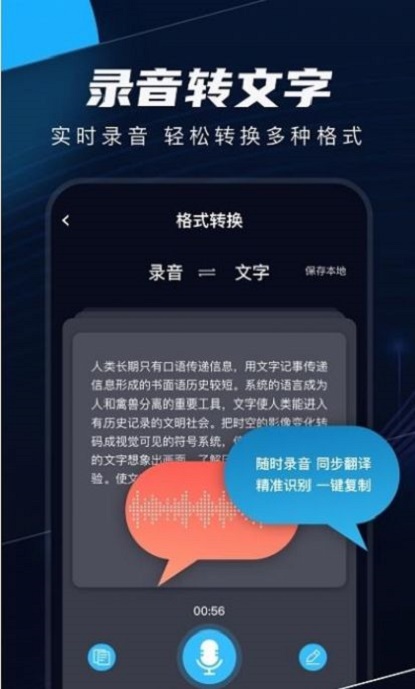 织音剪辑app