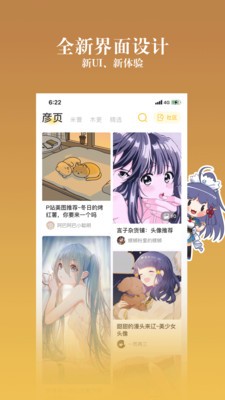 禁漫之家最新版  v1.0图1