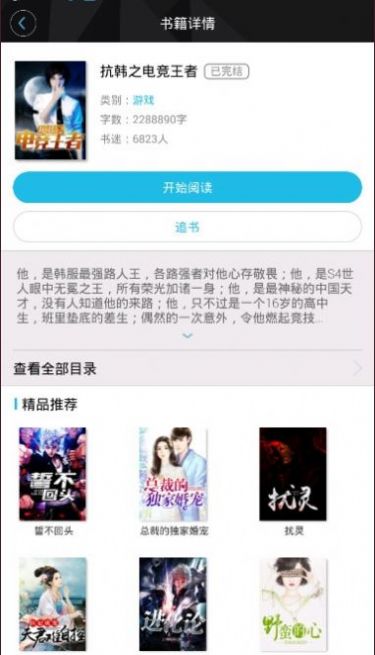 木叶小说安卓版下载最新版  v1.0.2图3