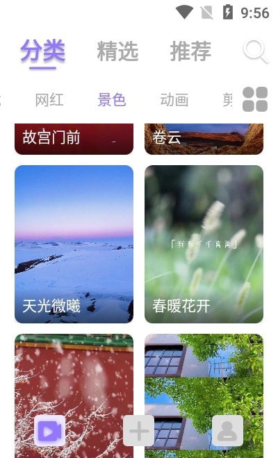 视频铃声来电秀视频彩铃  v2.2.0图1