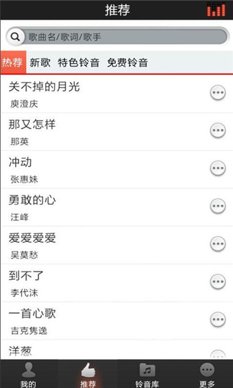 好铃声最新版下载安装苹果版  v2.9图2