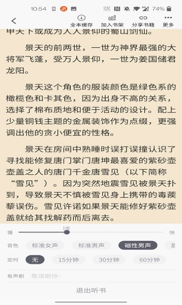 橙红小说手机版在线阅读免费全文