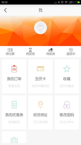 虹领巾  v1.1.6图2