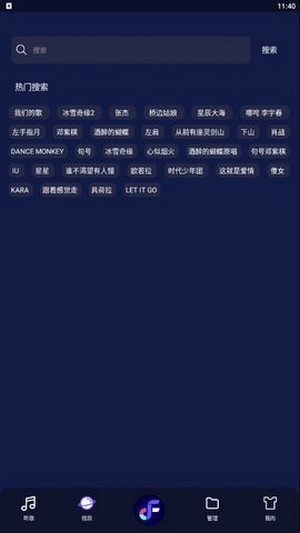 飞翔音乐app下载安装免费苹果手机版官网