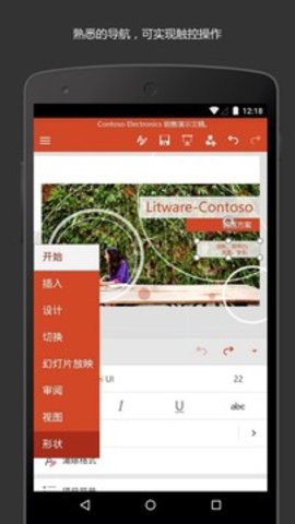 powerpoint  v16.0.1图3