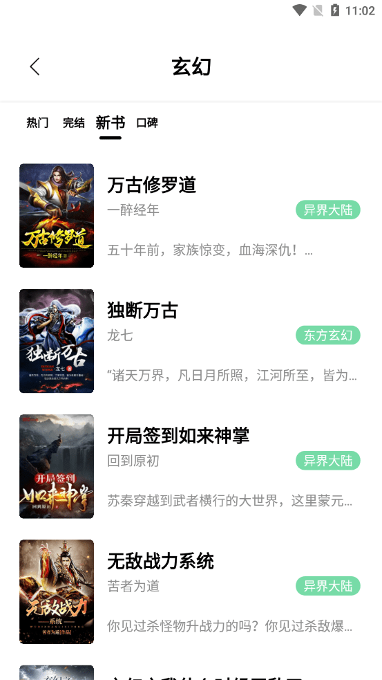 书香仓库更新  v1.0图1