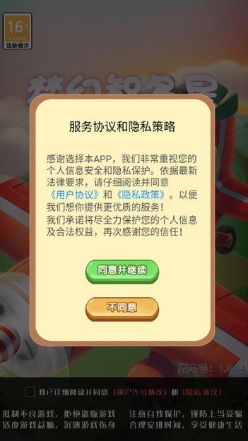 梦幻智多星  v1.0.5图3