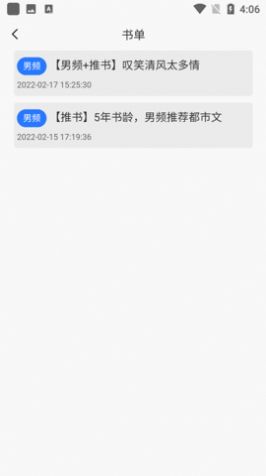 新阅小说app下载安装官网苹果版  v1.1.0图1