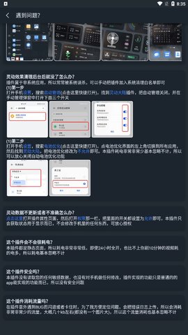 灵动大陆华为版  v1.0图3