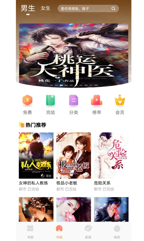 巨龙小说免费版  v1.0图1