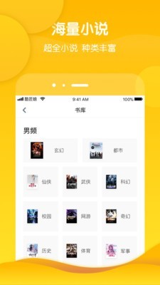 酷匠阅读在线阅读免费下载安装  v3.6.8图3