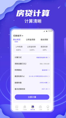 个税所得税查询  v3.0.5图2