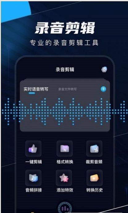 织音剪辑app  v2.0.1图2