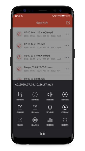 音频提取专家  v1.9.0图3