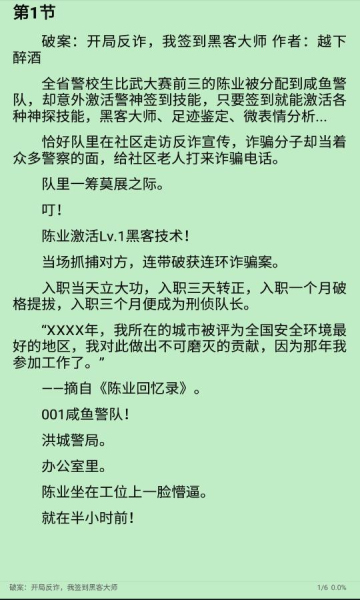 司机听书app官方下载安装