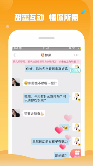 附近约会交友手机版  v1.4.6图3