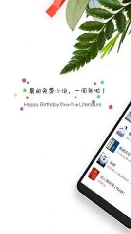 晨阅小说免费版  v1.0图3