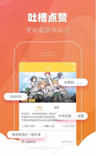 噼里啪啦安卓版  v1.0.8图2