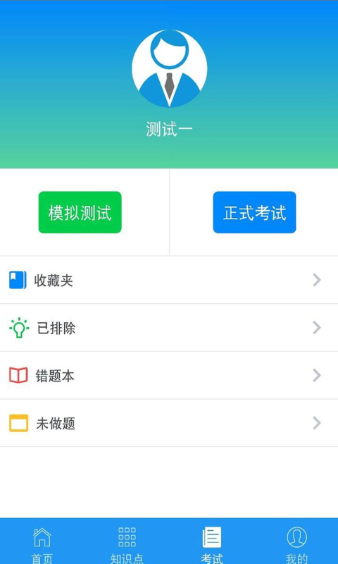 豫食考核下载官方最新版本  v2.0.9图1