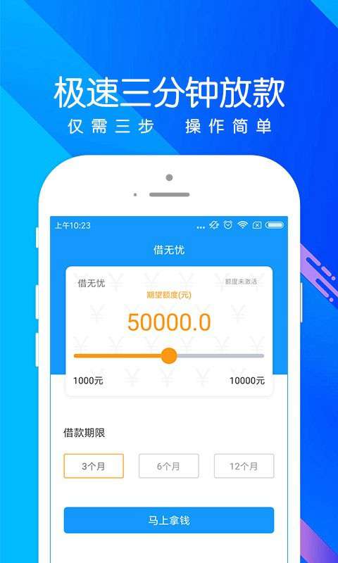 秒钱app下载安装免费下载苹果手机版  v1.0图3