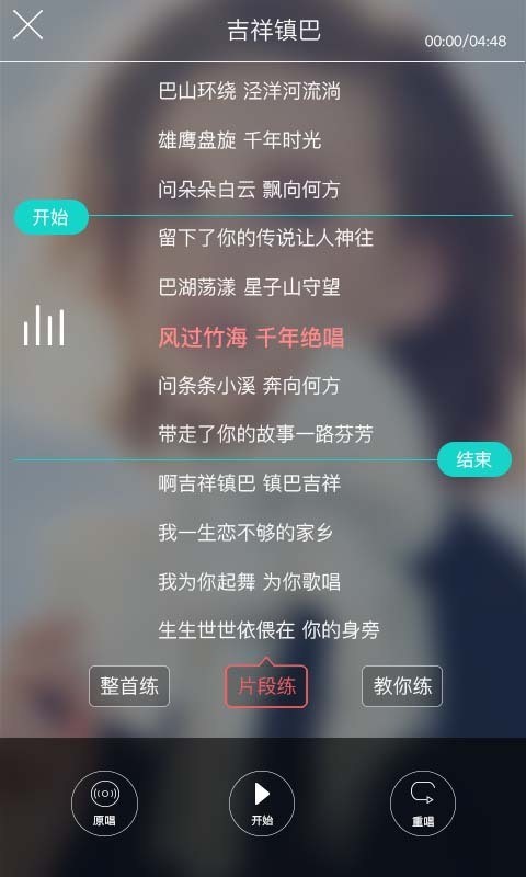 趣唱下载  v3.1.3图1