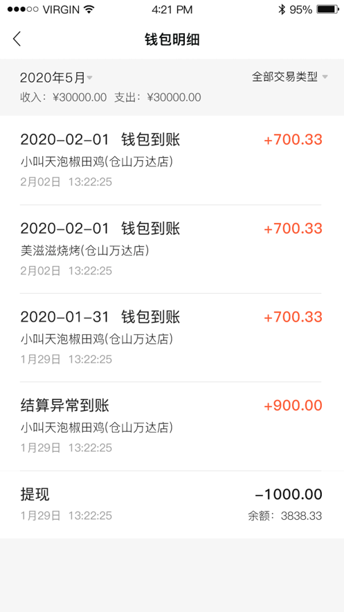 优店圈商家端最新版下载安装苹果手机app  v1.0.0图1