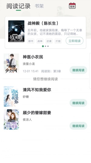 火辣辣中文网最新版在线阅读免费  v1.2.0图2