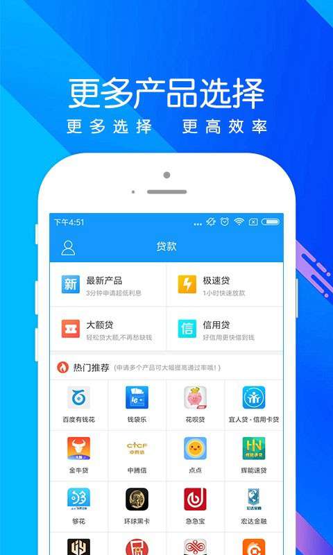 秒钱app下载安装免费下载苹果手机版  v1.0图2