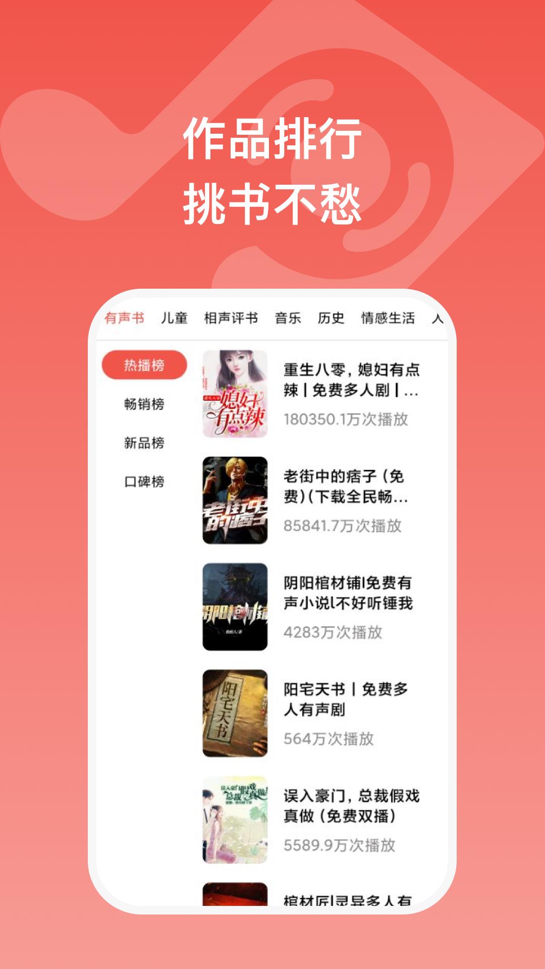 全民畅听赚钱app  v1.0.1图3