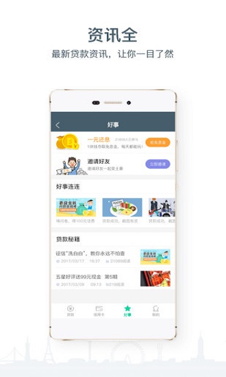 拇指闪贷安卓版  v1.0.1图1